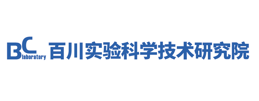 百川实验科学技术研究院（广州）有限公司